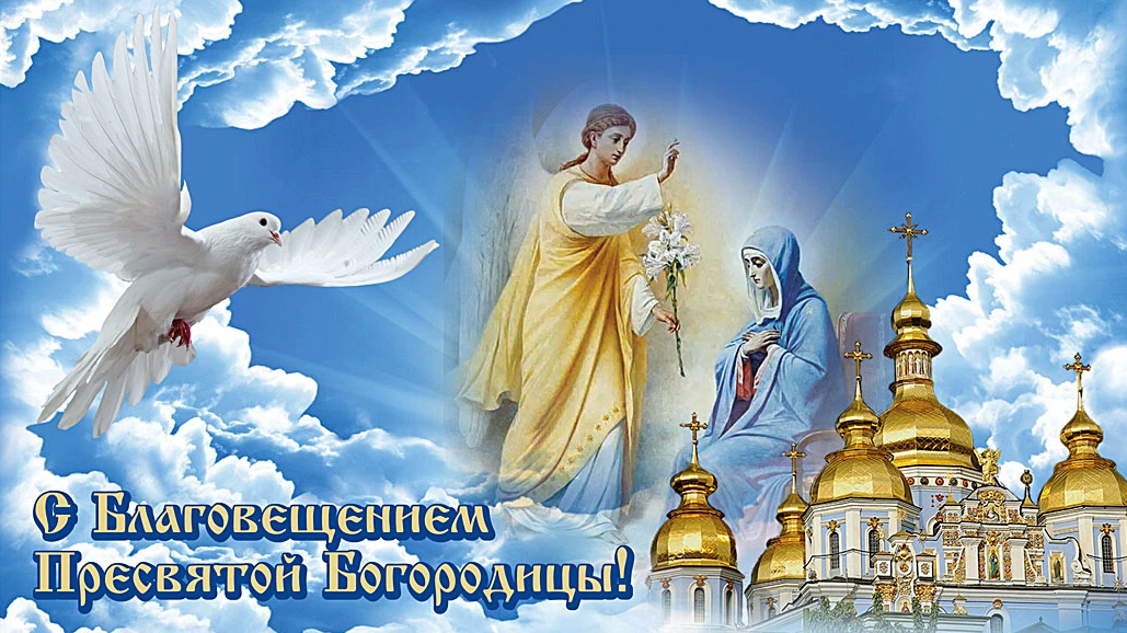 Благовещение в 2025 году
