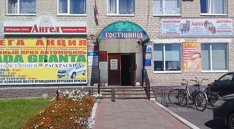 Ритуальный центр «Ангел» в Комаричах