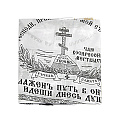 Покрывало атласное с надписью